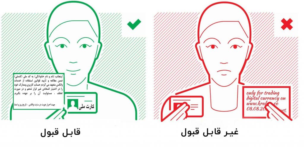 فرم ارسال تصویر چهره و اطلاعات هویتی