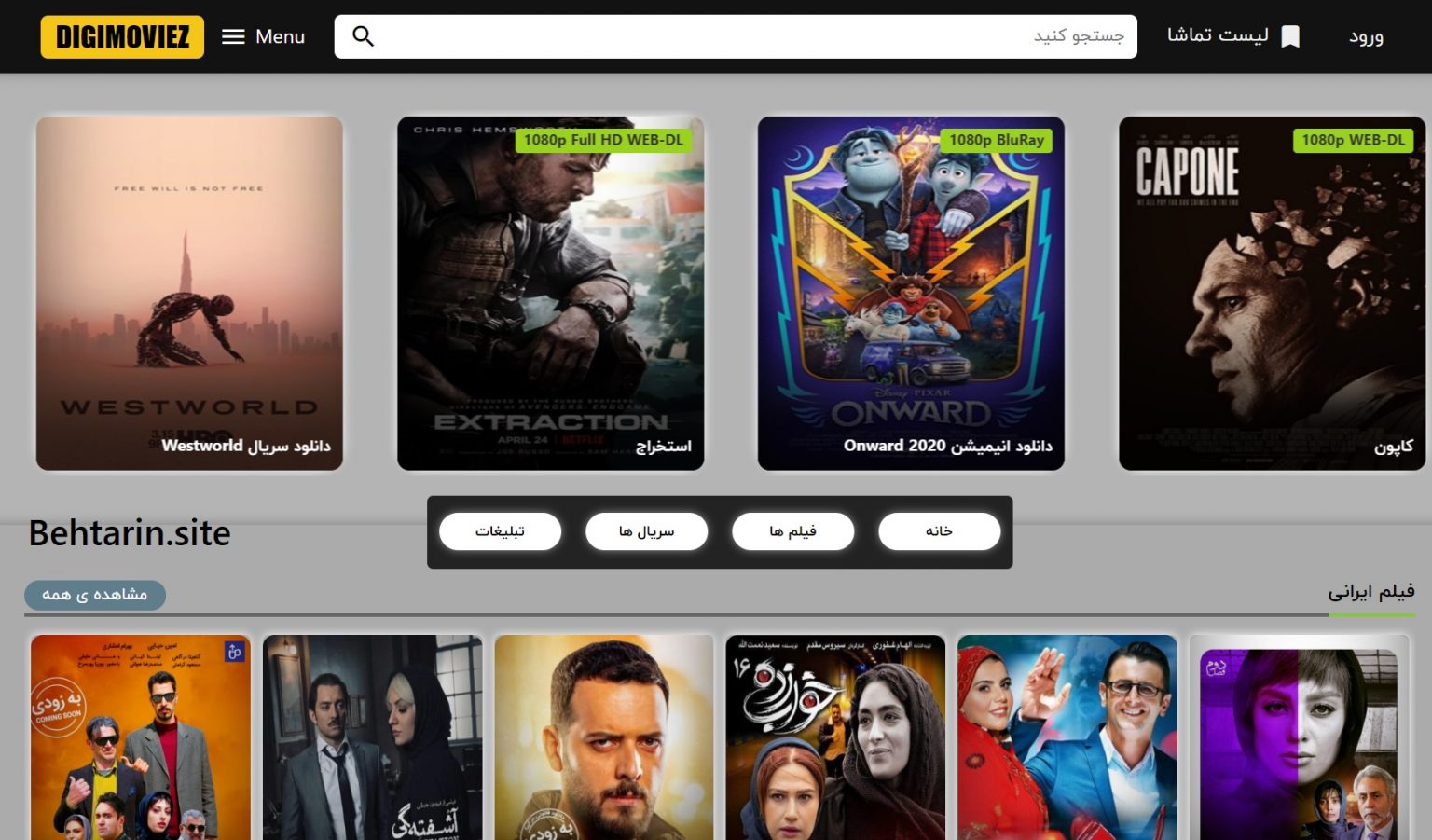 بایگانیهای digimoviez - بهترین سایت