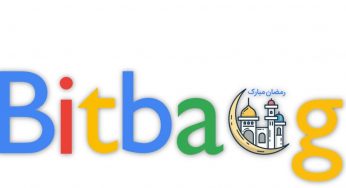 بیت برگ (Bit Barg)