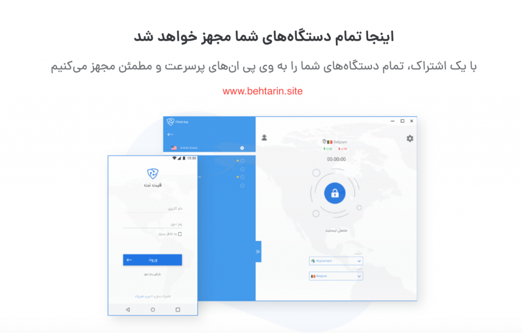 بایگانی‌های Fitnet VPN - بهترین سایت