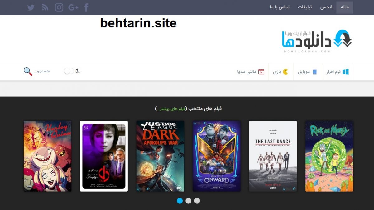 دانلودها (Downloadha)