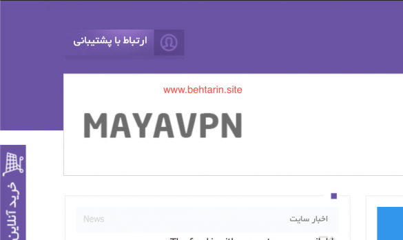 سایت مایا VPN