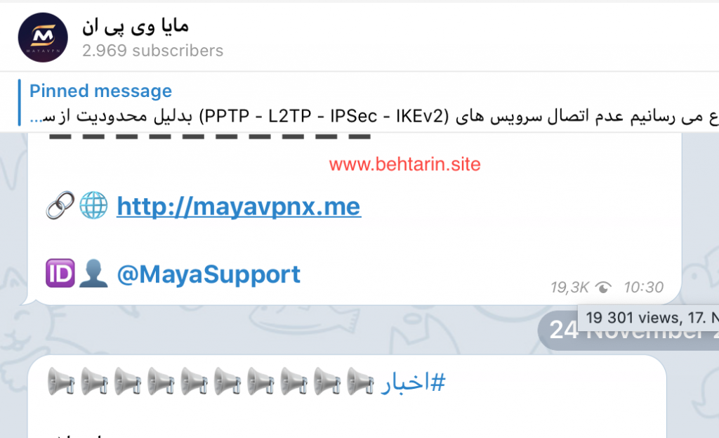 تلگرام مایا VPN