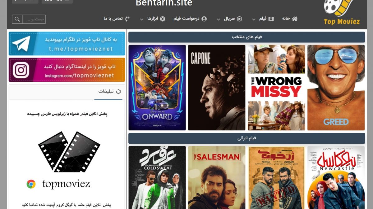 تاپ موویز (topmoviez)