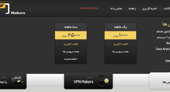 وی پی ان میکرز (VPN Makers)