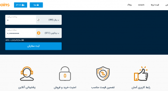 excoino.com؛ اکسکوینو، خرید و فروش بیت کوین، اتریوم، پرفکت مانی