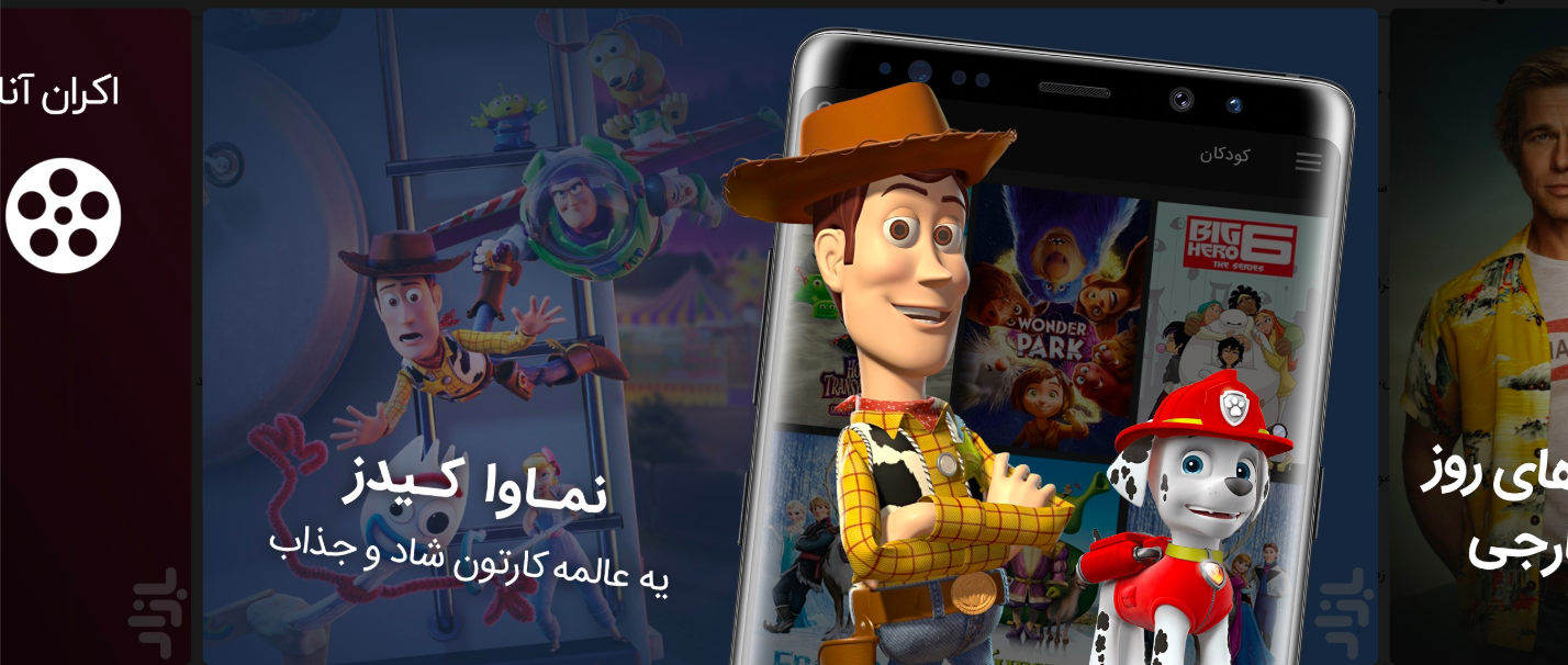 نماوا؛ تماشای آنلاین فیلم و سریال - بهترین سایت