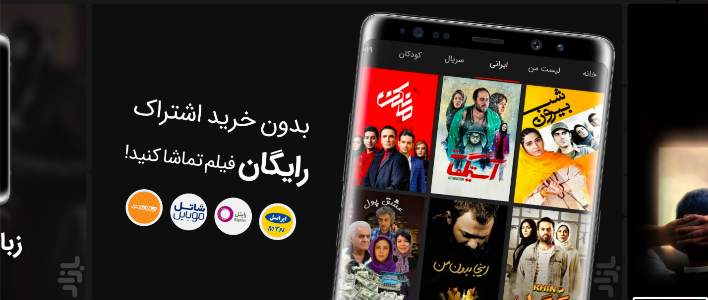 نماوا؛ تماشای آنلاین فیلم و سریال - بهترین سایت