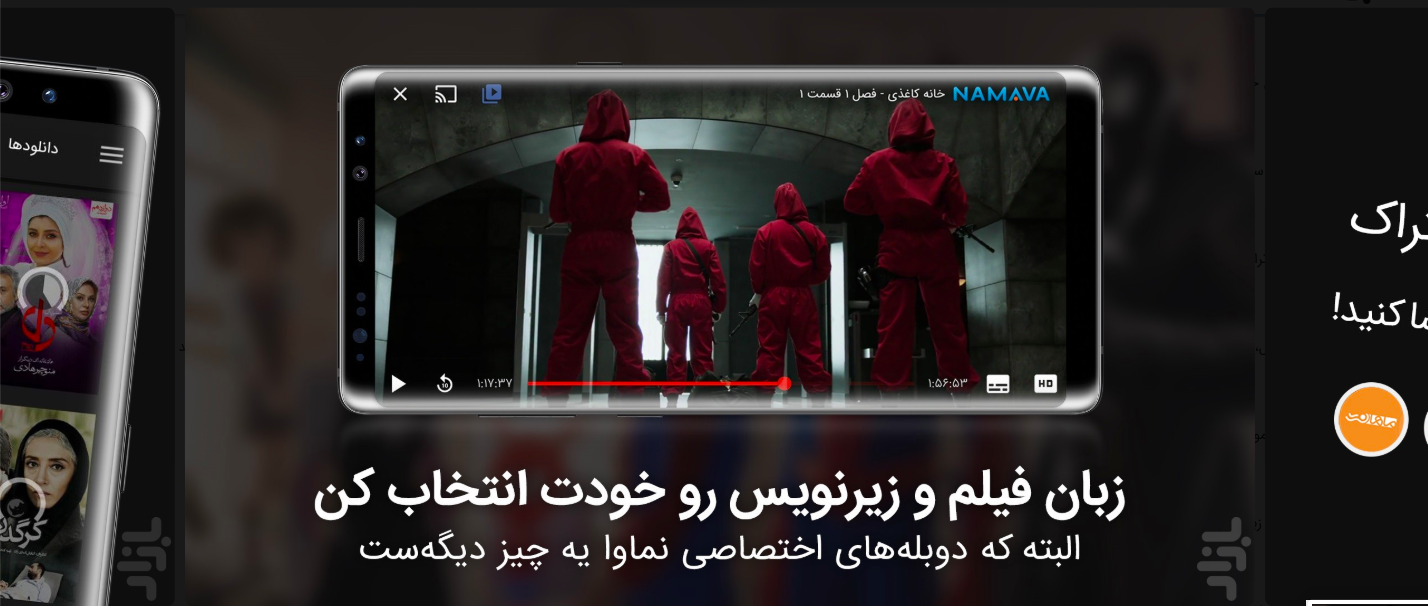 نماوا؛ تماشای آنلاین فیلم و سریال - بهترین سایت