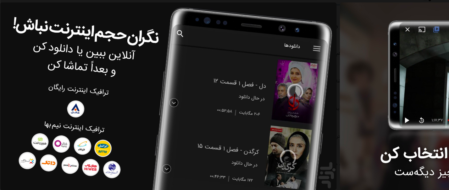 نماوا؛ تماشای آنلاین فیلم و سریال - بهترین سایت