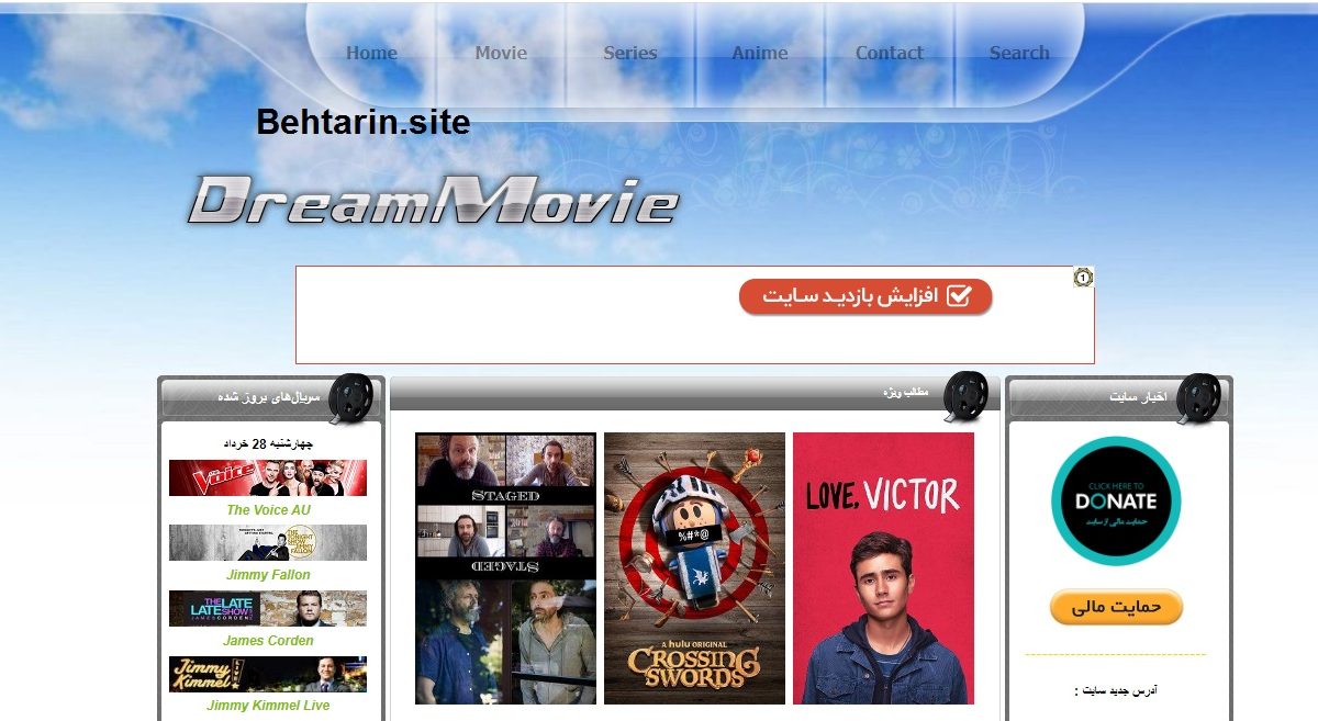 دریم مووی (mydream)؛ دانلود فیلم و سریال