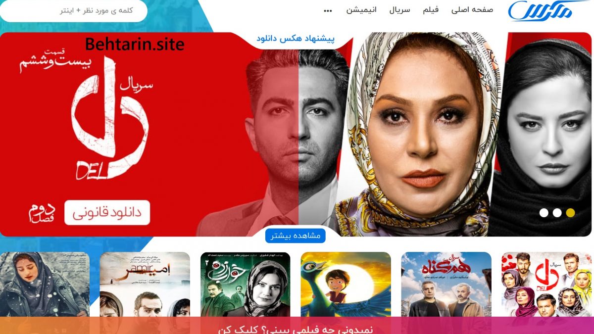 هکس دانلود (hexdownload)؛ دانلود فیلم و سریال