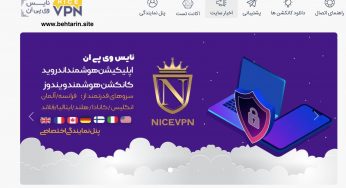 نایس وی پی ان (Nice VPN)
