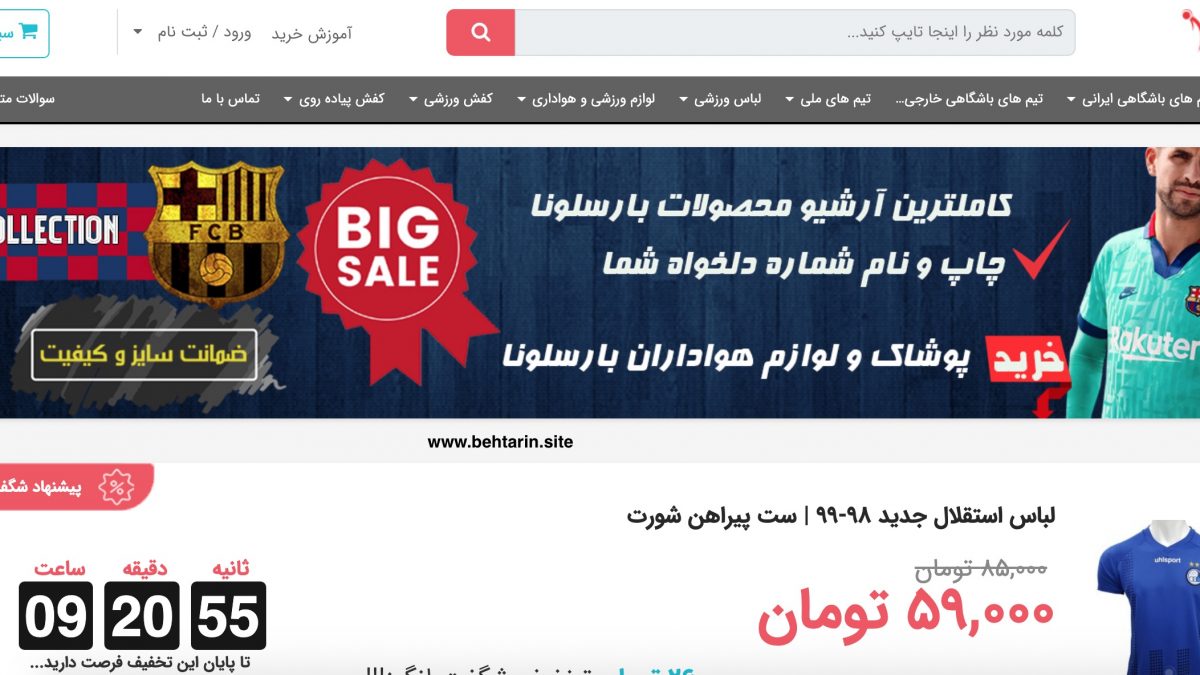 پریماشاپ (Primashop)