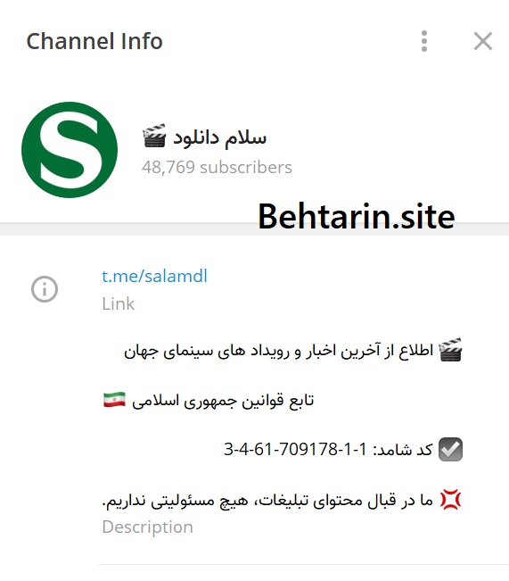 کانال تلگرام سلام دانلود
