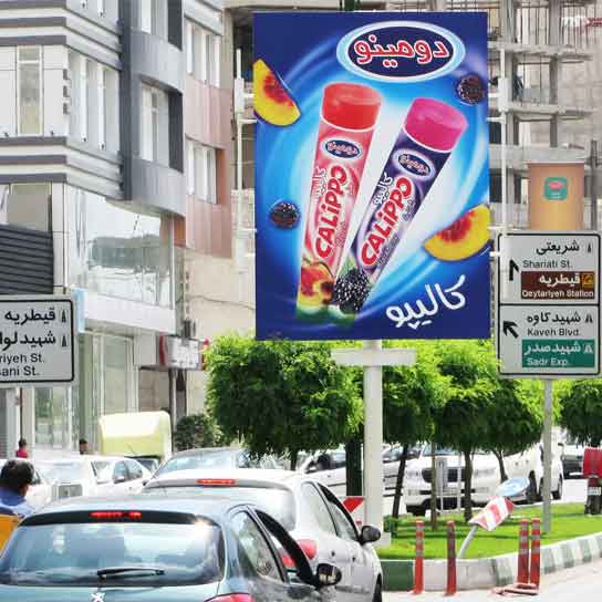 استرابورد، شکلی از تبلیغات محیطی که توسط آژانس سیماآرا در تهران آغاز شد.