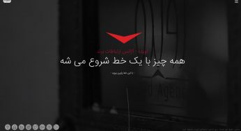 آژانس تبلیغاتی آویده