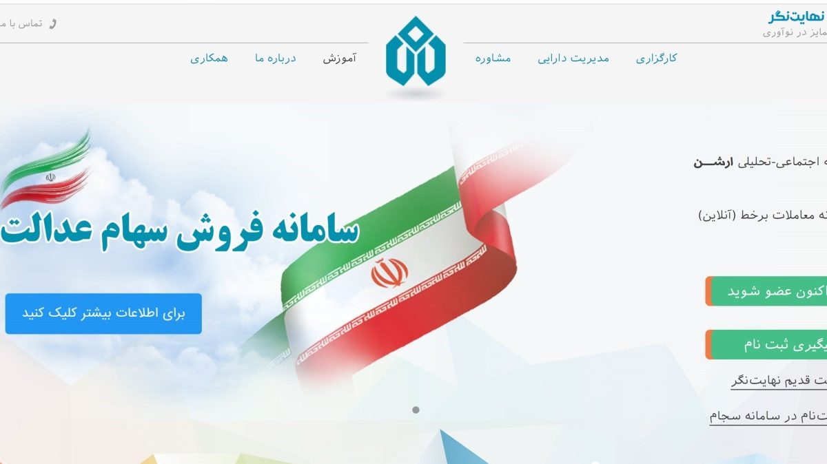 کارگزاری نهایت نگر (NahayatNegar)، رتبه الف بورس اوراق بهادار، رتبه ب بورس کالا