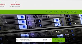 راهکارنوین (RahkareNovin) چیست و به چه دردی می خورد؟