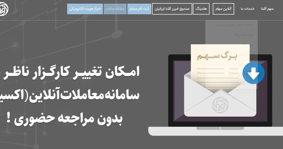 کارگزاری سهم آشنا (abco)، رتبه الف بازار سرمایه