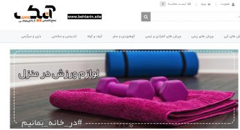 آنیک اسپرت (Anik)