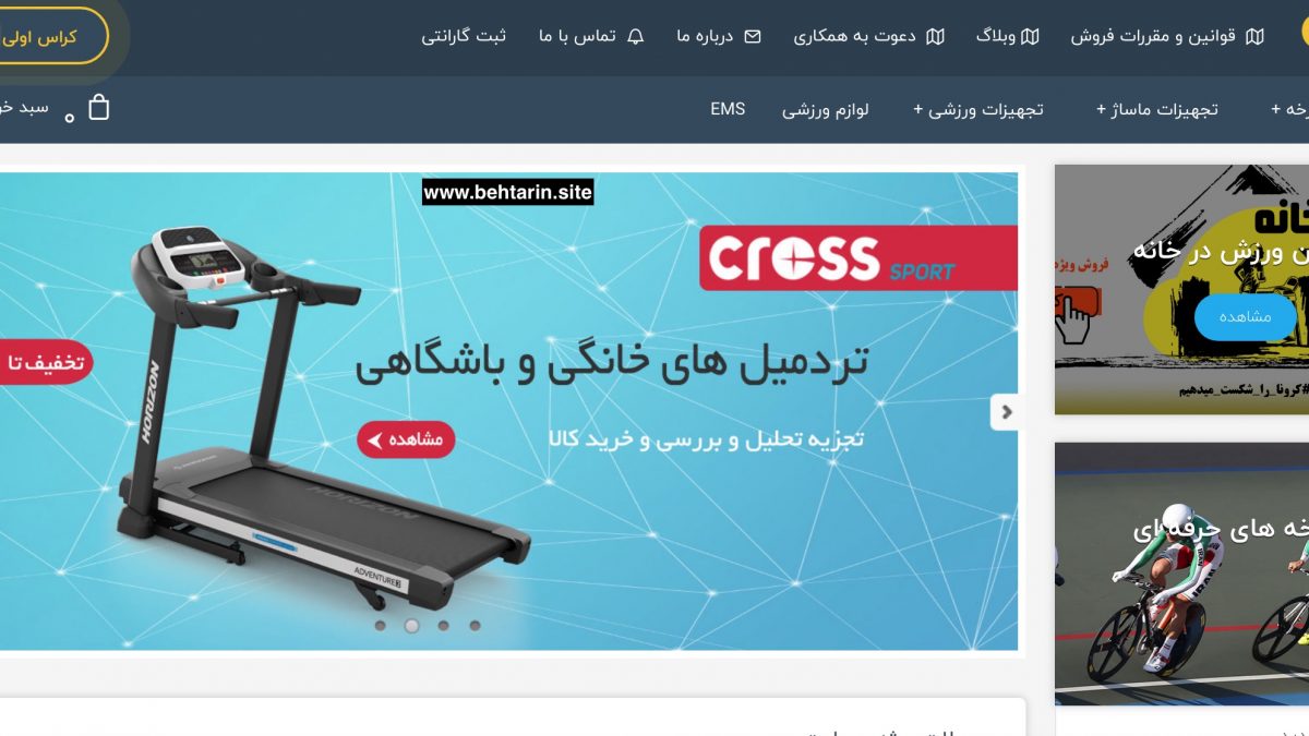 کراس اسپرت (Cross Sport)