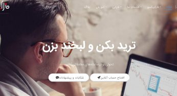 کارگزاری فارابی؛ محیط کاربرپسند و سامانه معاملات آنلاین اختصاصی، رتبه الف بازار سرمایه
