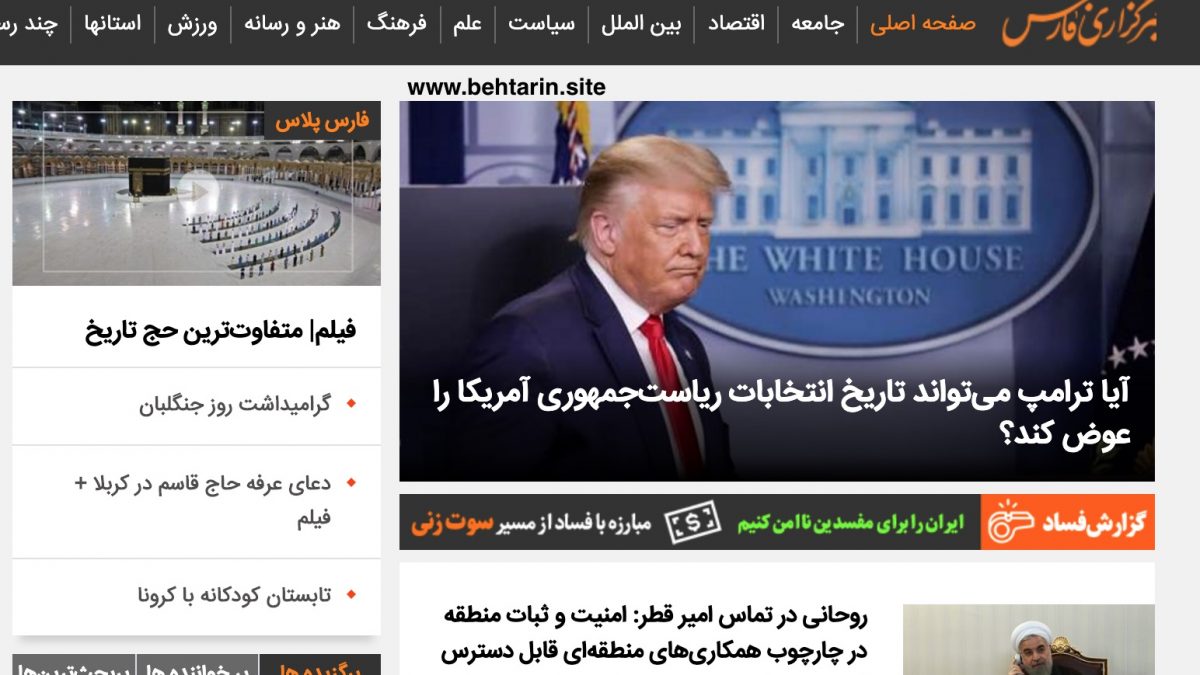 خبرگزاری فارس (Fars News Agency)