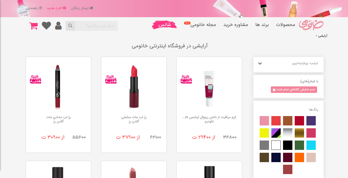 khanoumi khanoumi