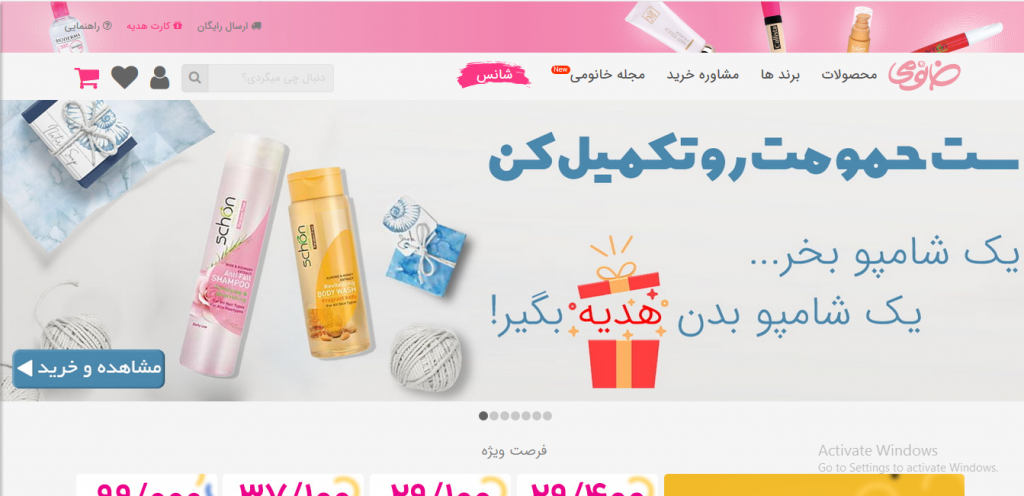 khanoumi khanoumi
