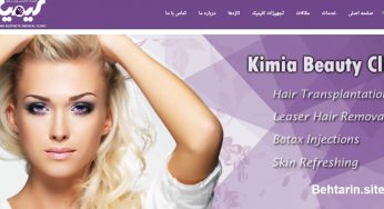 کلینیک کیمیا (Clinickimia)