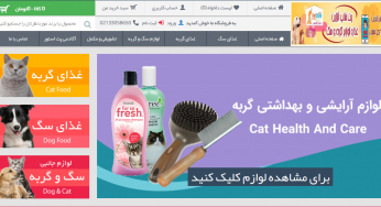 پت استور (petstore)؛ پت شاپ آنلاین