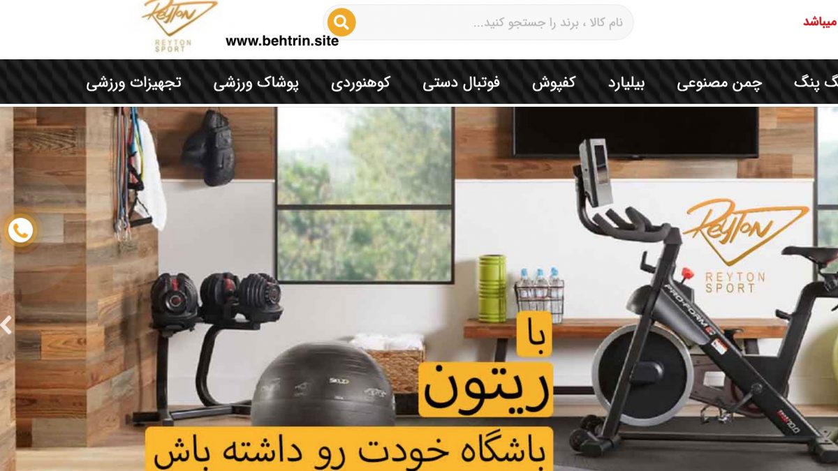 ریتون اسپرت (Rayton Sport)