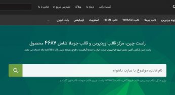راست چین rtl-theme؛ مرکز قالب های وردپرس و جوملا با تنوع بسیار بالا