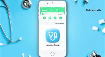 اسنپ دکتر (Snapp.Doctor)؛ مشاوره آنلاین پزشکی و روانشناسی