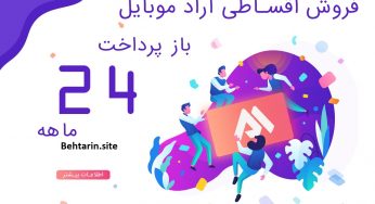 آراد موبایل (aradmobile)