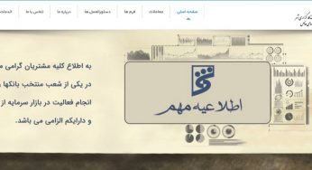 کارگزاری شهر؛ سبدگردانی براساس تجزیه و تحلیل و دسترسی به آمار اوراق