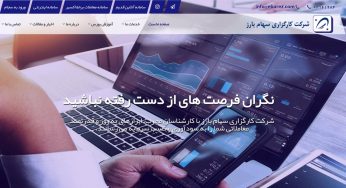 کارگزاری سهام بارز؛ دسترسی به دیده بان بازار و ابزار تحلیل تکنیکال