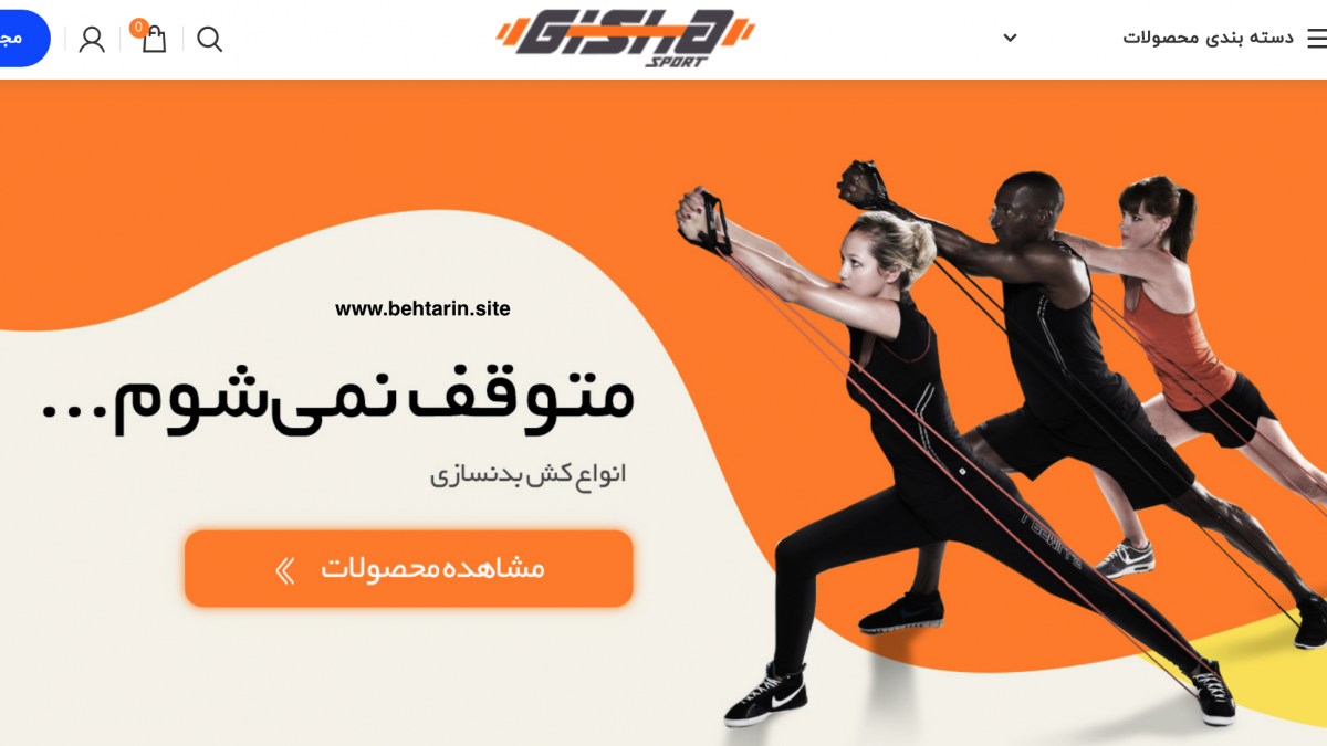 گیشا اسپرت (Gisha Sport)