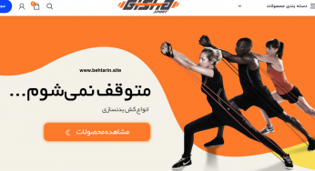 گیشا اسپرت (Gisha Sport)
