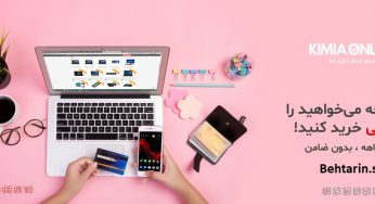 کیمیا آنلاین (Kimia Online)