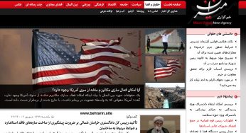 خبرگزاری میزان (MizanOnline)