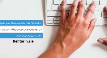 دبلیو ام فا (paywm)؛ خرید و فروش ارز دیجیتال