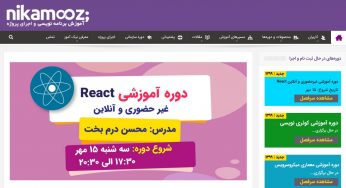 نیک آموز؛ آموزش برنامه نویسی تخصصی و اجرای پروژه