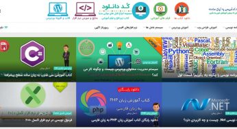 کد دانلود (YouCode)؛ مجموعه انواع فایل های مولتی مدیا، کتاب و فیلم های آموزشی