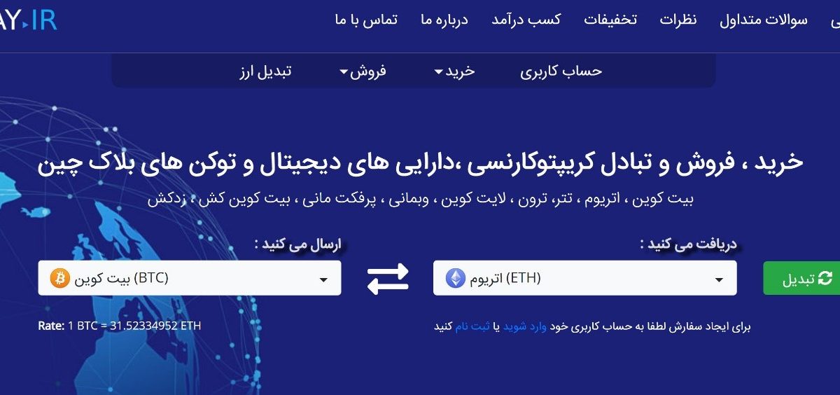 اچ دی پی؛ خرید و فروش و تبدیل تنوع بسیار بالایی از رمزارزها و ارزهای دیجیتال