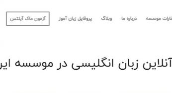 وبسایت ایران اروپا iran-europe.net؛ شبیه سازی کامل کلاس درس به صورت آنلاین با نرم افزار اختصاصی
