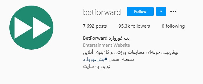 اینستاگرام بت فوروارد