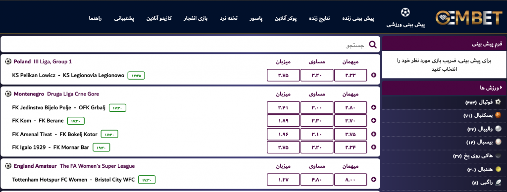 سایت جم بت