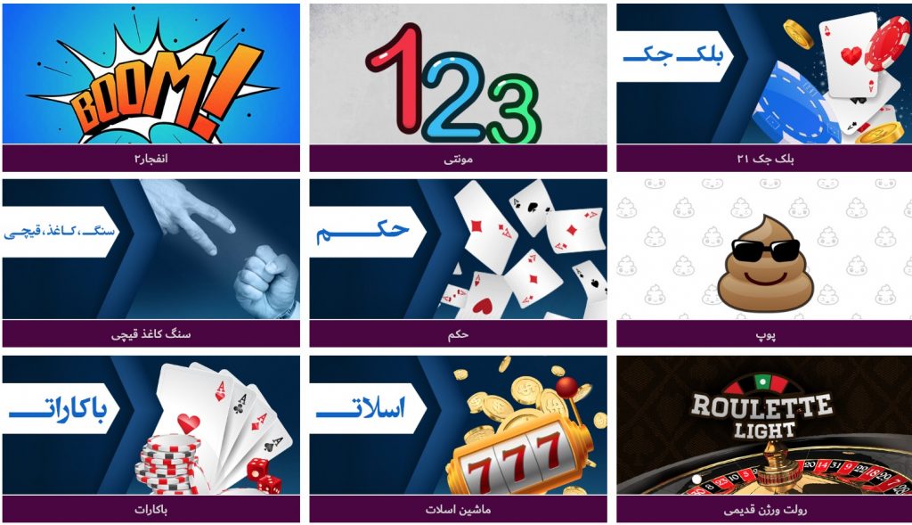 کازینو جم بت